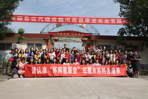 9月24日，来自全国各地的数十家经销商代表莅临河南益康堂实业有限公司