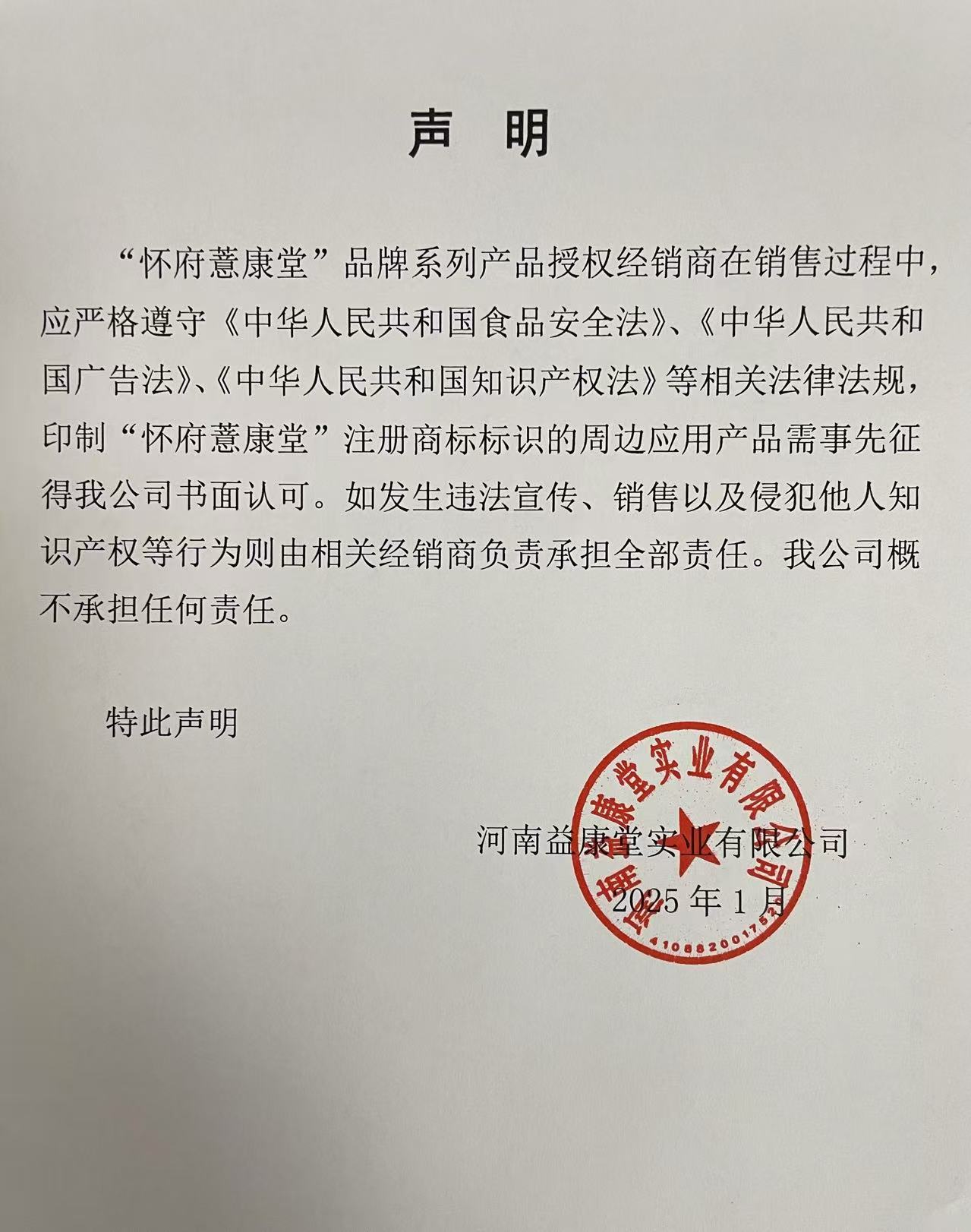 微信图片_20250219140944