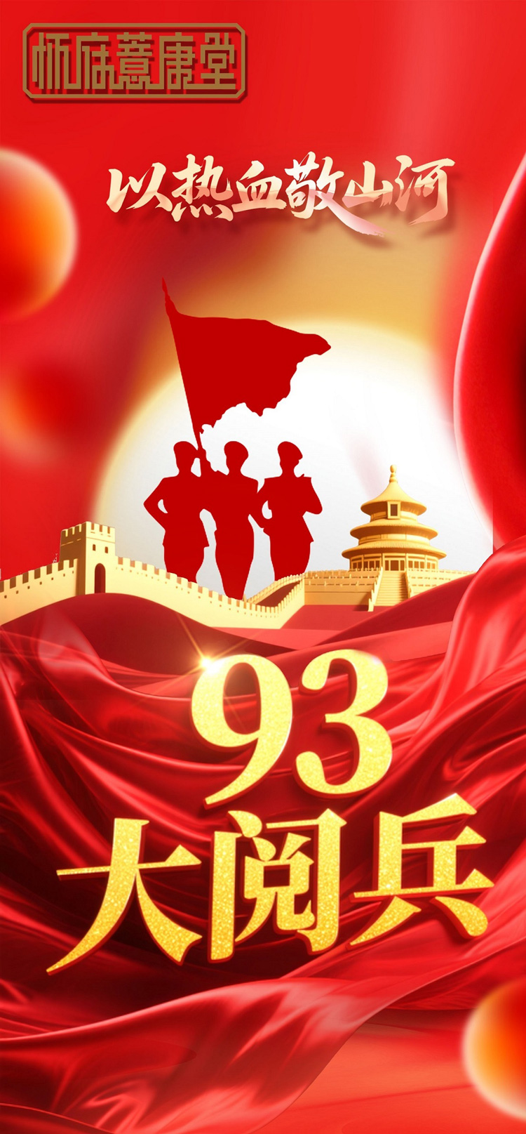微信图片_20250903092748_62_49